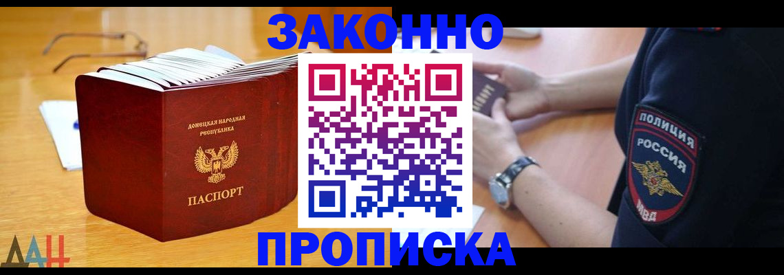 временная регистрация законно в Новоузенске