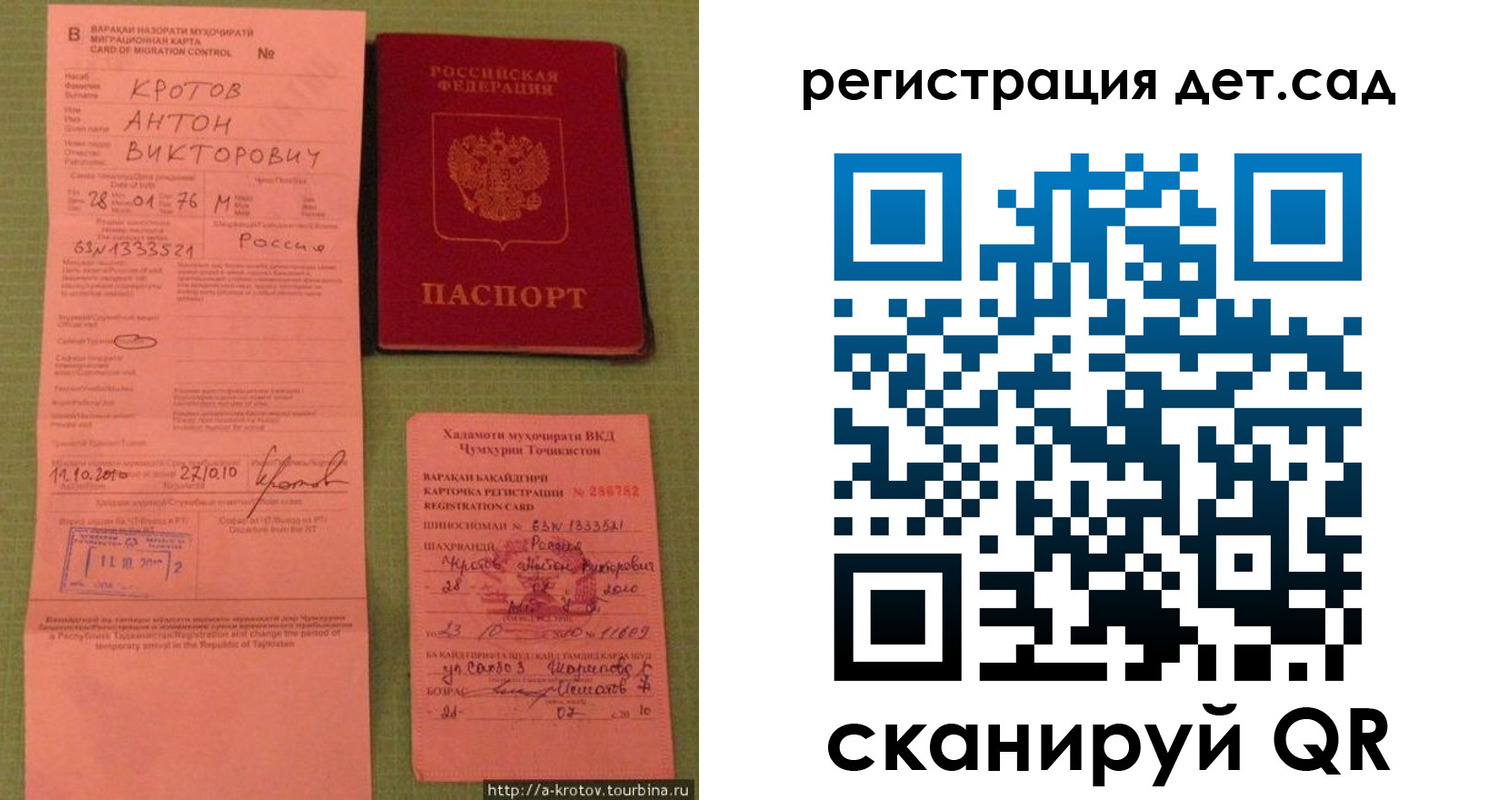 прописка поиск в Новоузенске