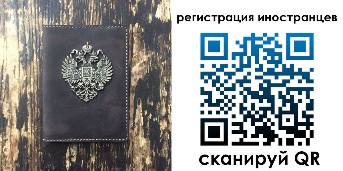 временная регистрация купить в Новоузенске