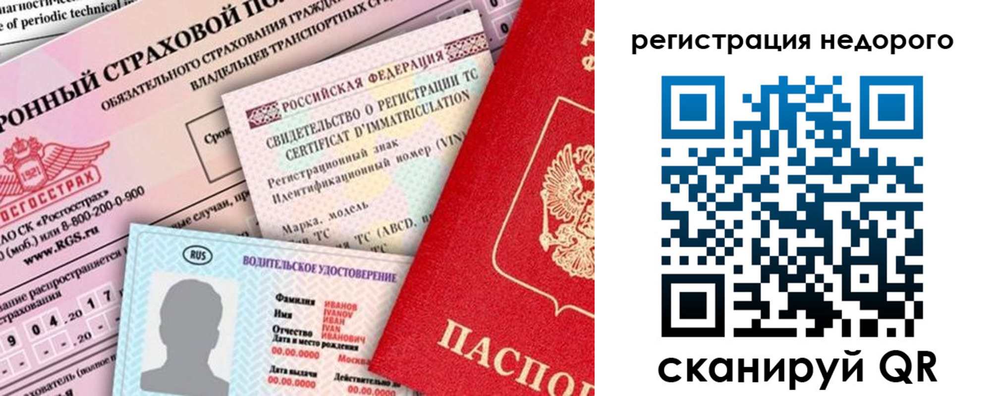 прописка в квартире в Новоузенске