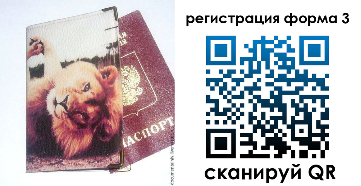 где прописаться в Новоузенске