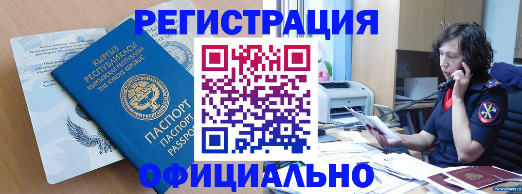 прописка для военкомата в Новоузенске