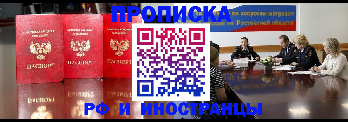 прописка гарантия в Новоузенске