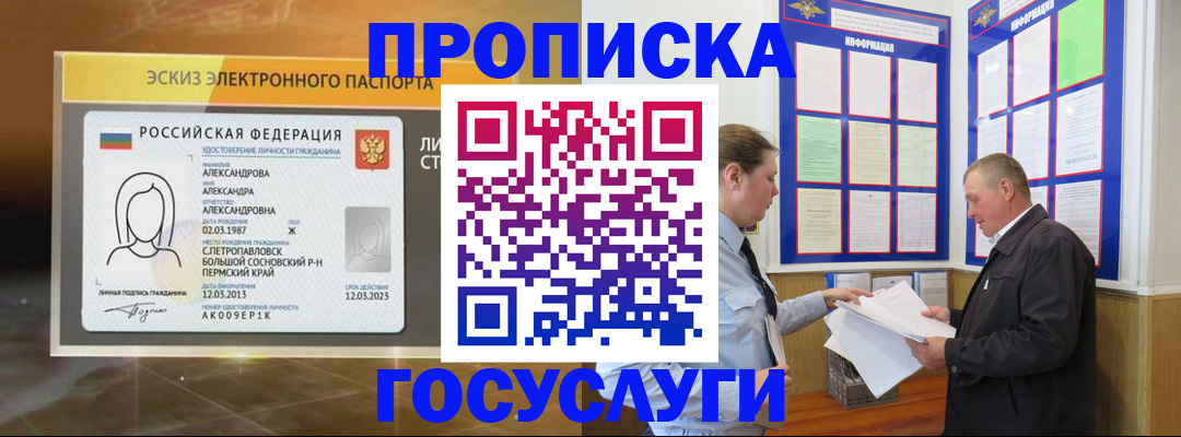 прописка поиск в Новоузенске