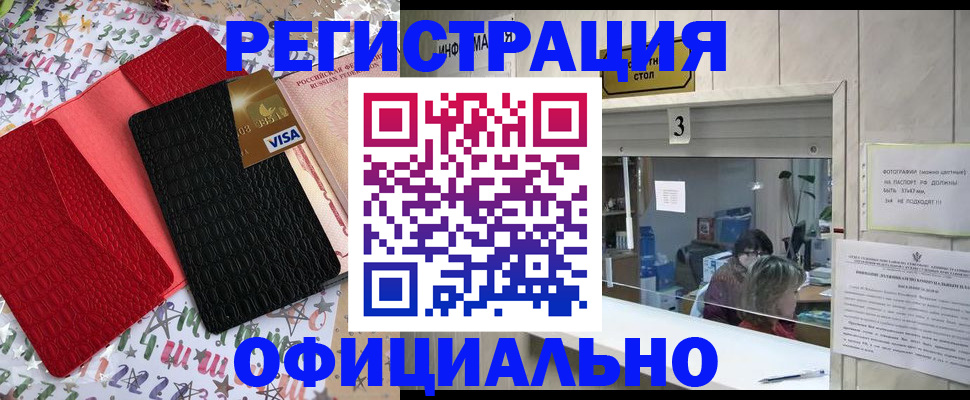 временная регистрация поиск в Новоузенске